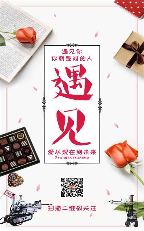 你好，巨匠鉆機(jī)-風(fēng)雨同舟攜手向前